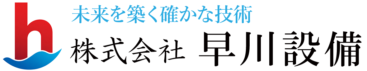 株式会社早川設備